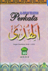 Al-Qur'an Terjemah Perkata Jilid 10