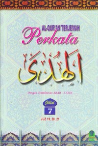 Al-Qur'an Terjemah Perkata Jilid 7